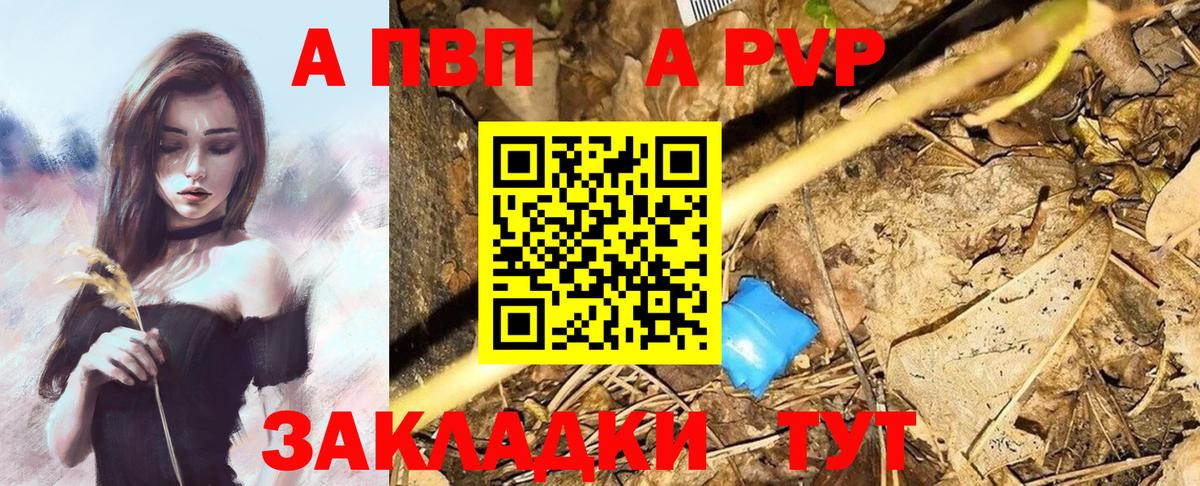 Alfa_PVP Соль  Вход с VPN  Alpha-PVP  Рославль  продажа наркотиков  А ПВП Соль 