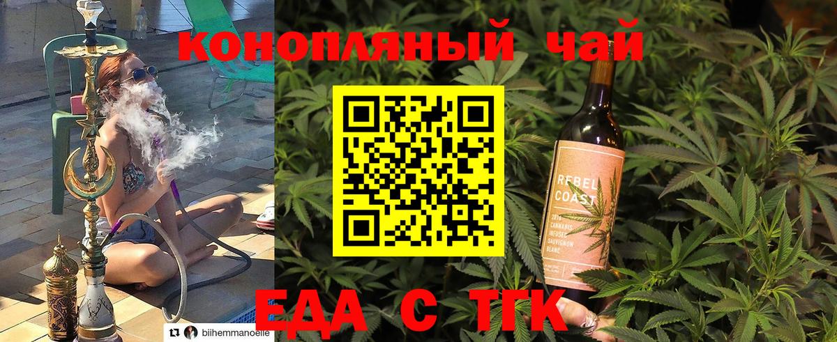 Печенье с ТГК марихуана  Вход с VPN  Рославль 