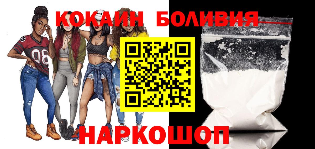 Cocaine 98%  Кокаин Боливия  Рославль  Кокаин  Вход с VPN 