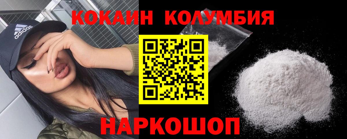 КОКАИН Эквадор Рославль