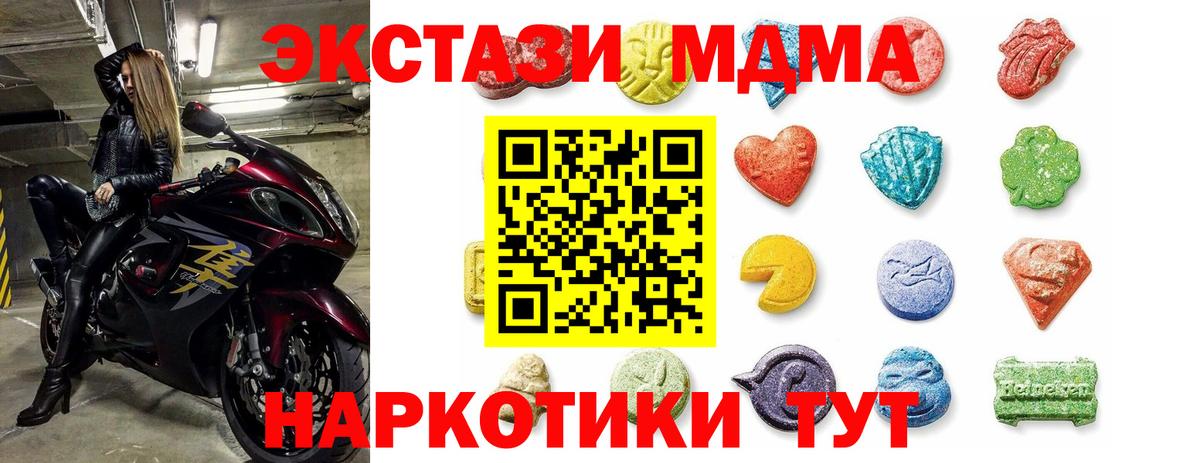 Ecstasy XTC  ЭКСТАЗИ  Рославль  даркнет какой сайт  ЭКСТАЗИ таблы  Вход с VPN  где купить наркотик 