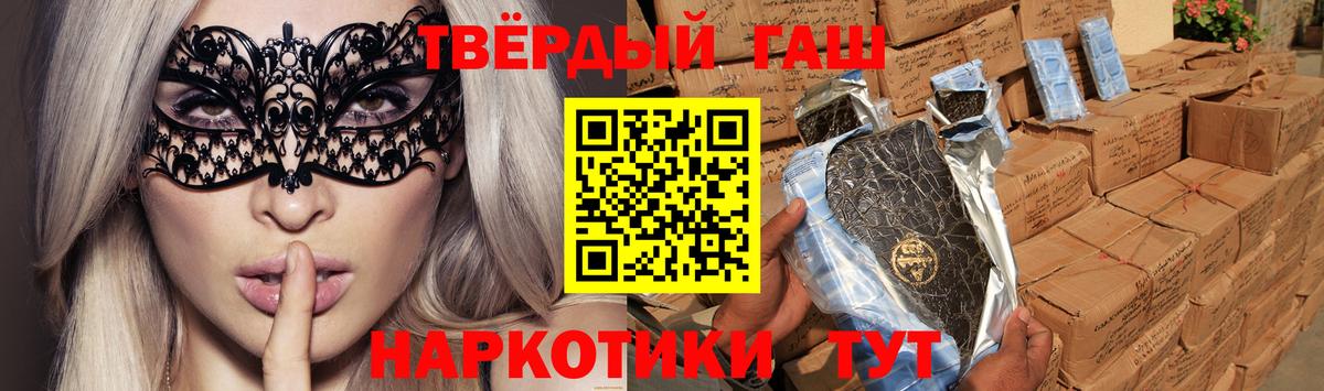 Гашиш  Гашиш Premium  Вход с VPN  Рославль  ГАШИШ убойный 