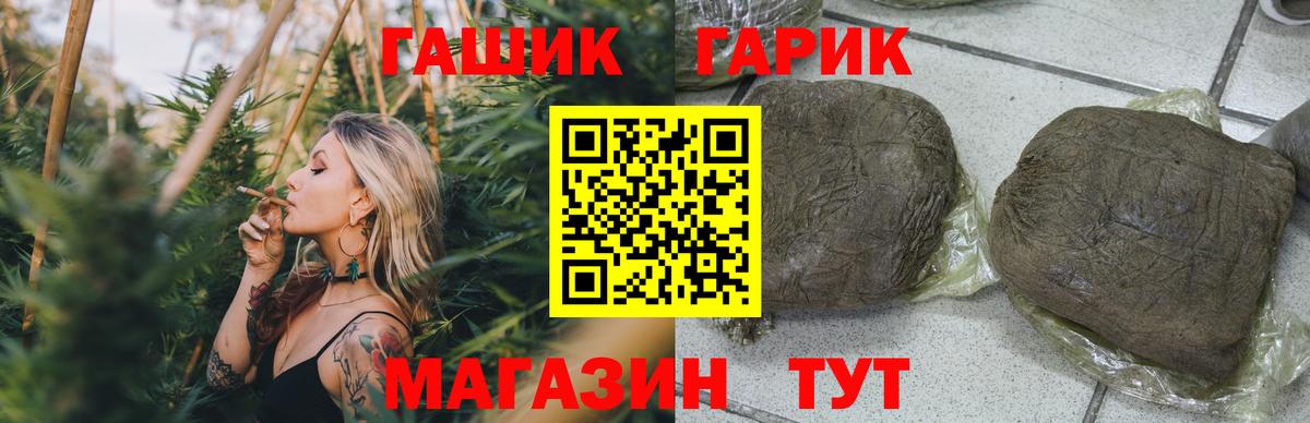 ГАШ ice o lator Рославль