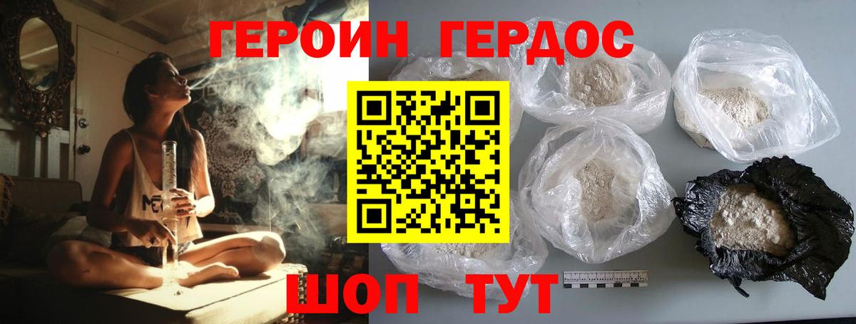 Рославль  ГЕРОИН Афган  Вход с VPN 