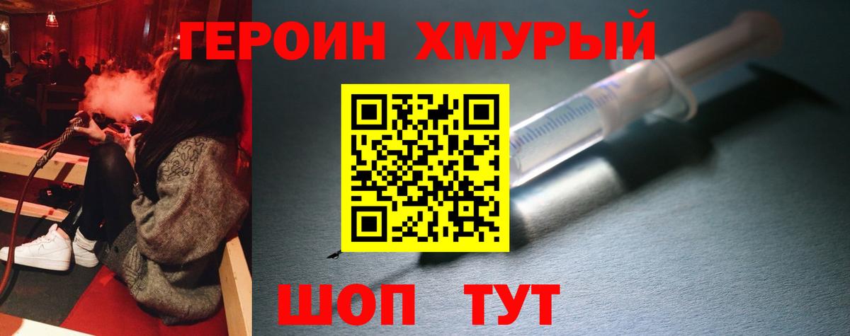 ГЕРОИН Афган Рославль