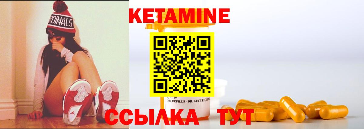 Рославль  КЕТАМИН VHQ  Вход с VPN 