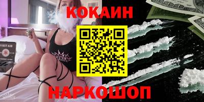 кокаин Севастополь