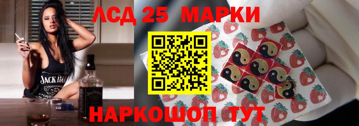 ЛСД экстази кислота Рославль