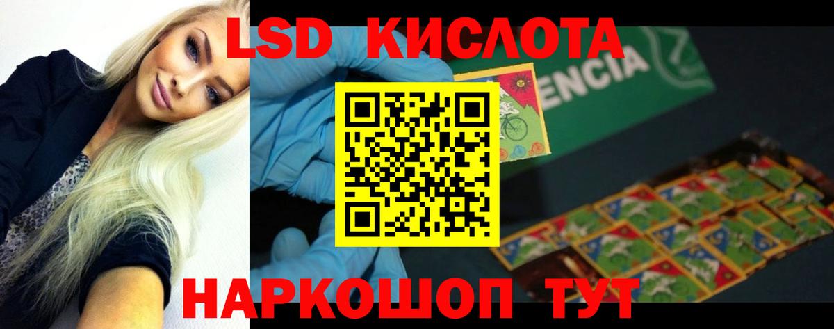 Лсд 25 экстази  ЛСД экстази ecstasy  Вход с VPN  LSD-25 экстази ecstasy  Рославль 