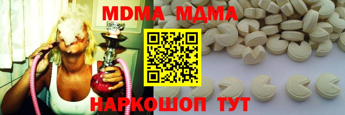 МДМА молли Рославль