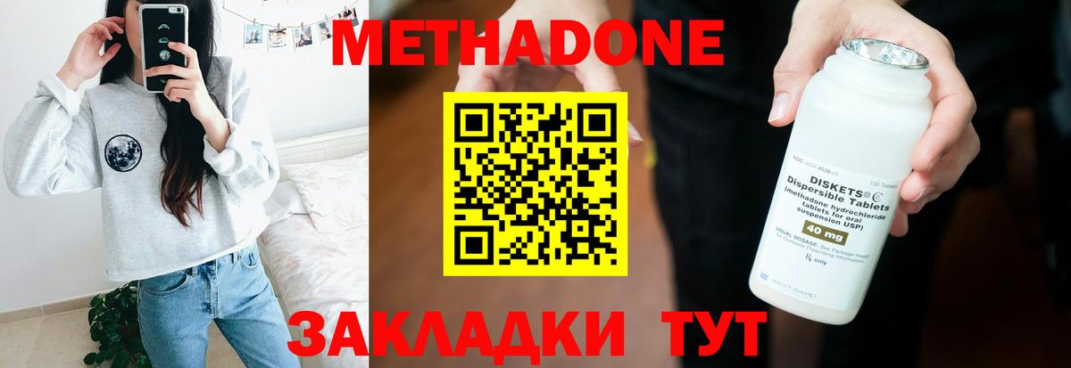 Метадон белоснежный  Метадон VHQ  Вход с VPN  Рославль 
