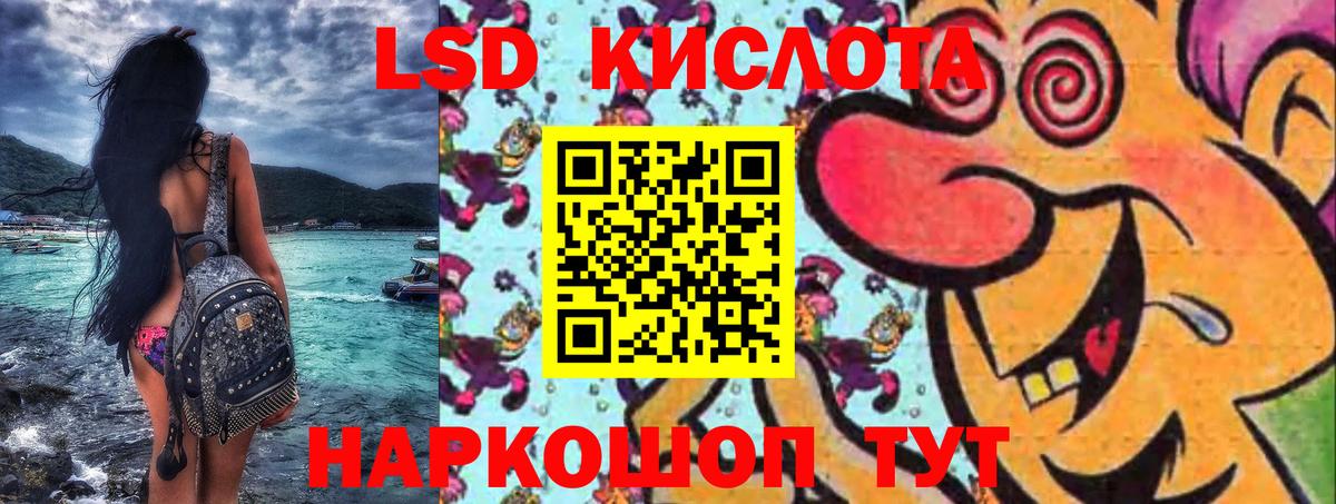 Марки 25I-NBOMe 1,8мг Рославль