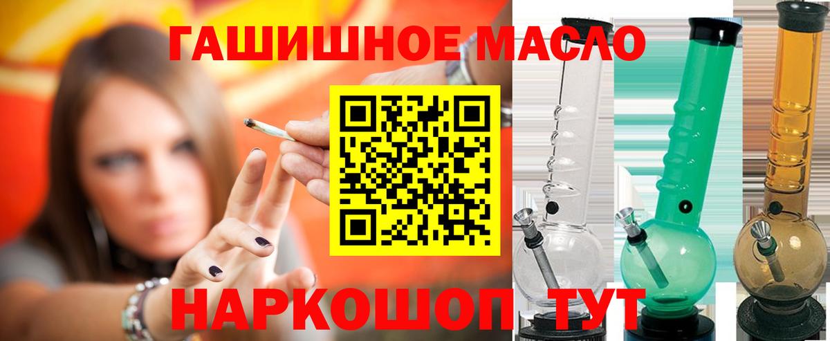 Дистиллят ТГК гашишное масло  omg зеркало  Рославль  Дистиллят ТГК вейп  Вход с VPN 
